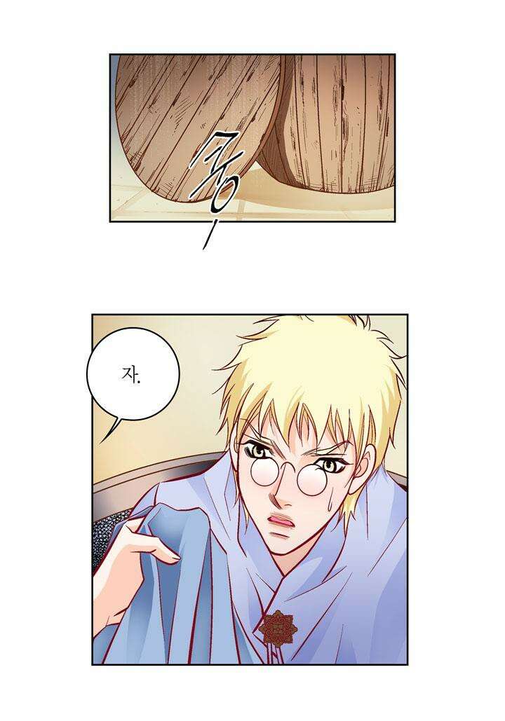 심장에게 주다 82화 5