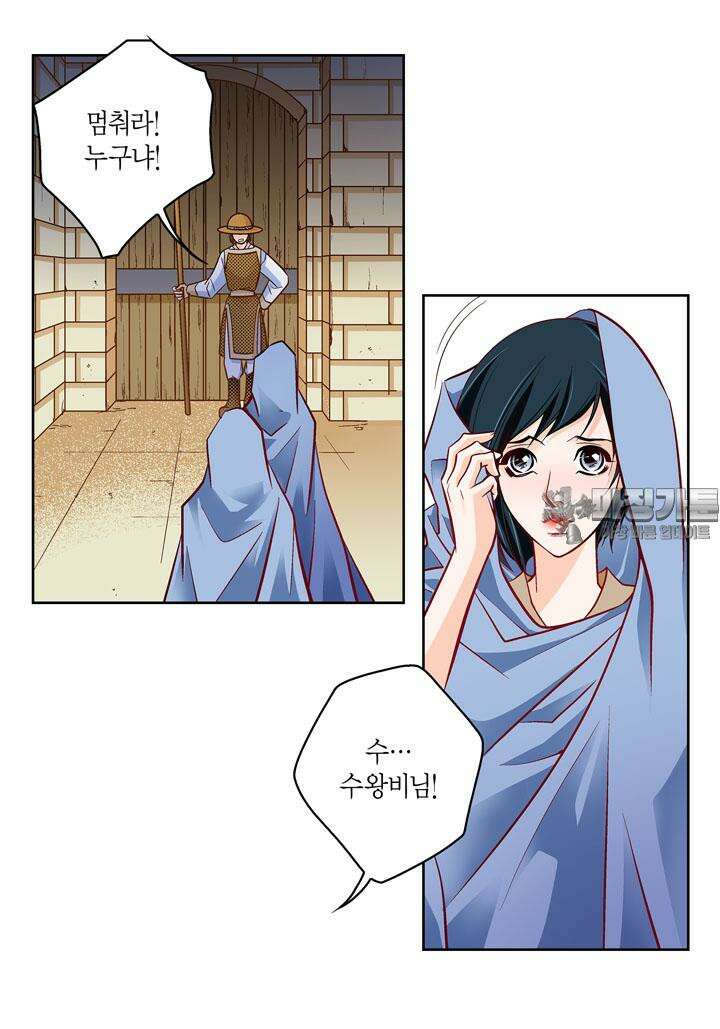 심장에게 주다 82화 6