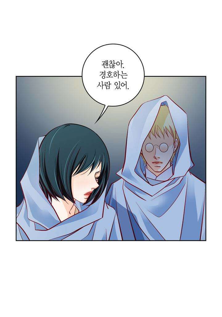 심장에게 주다 82화 8
