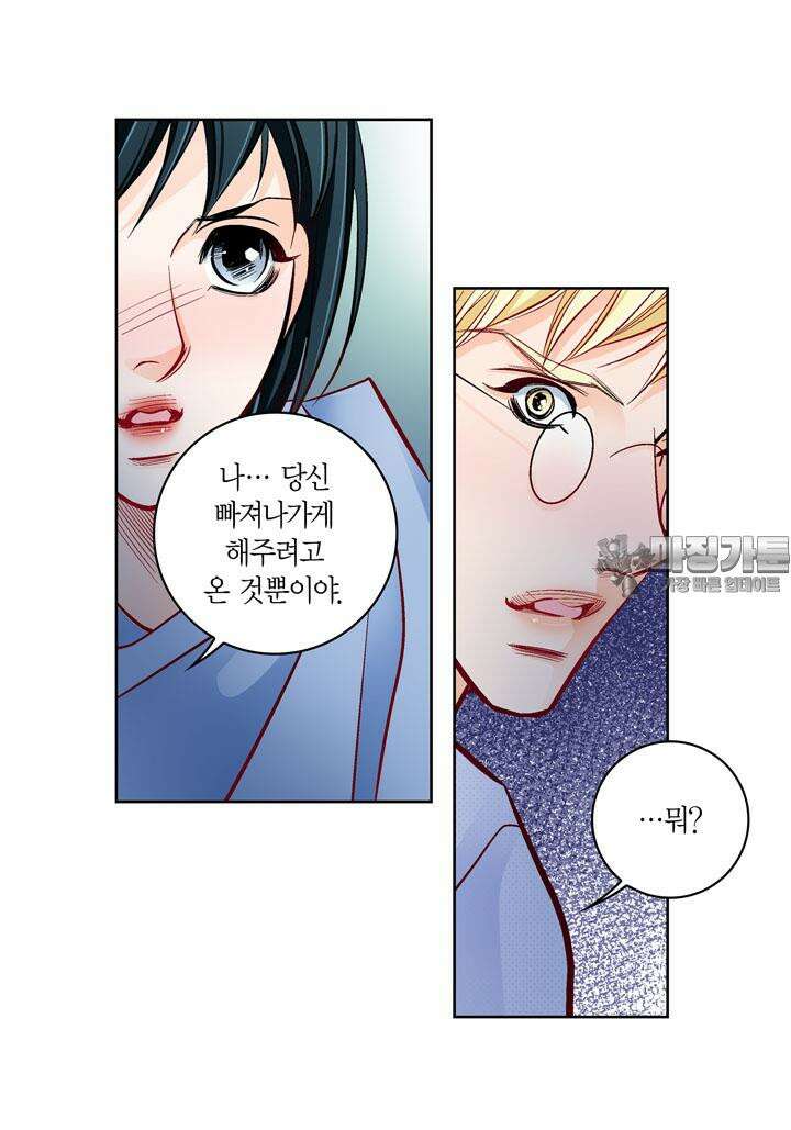 심장에게 주다 82화 12