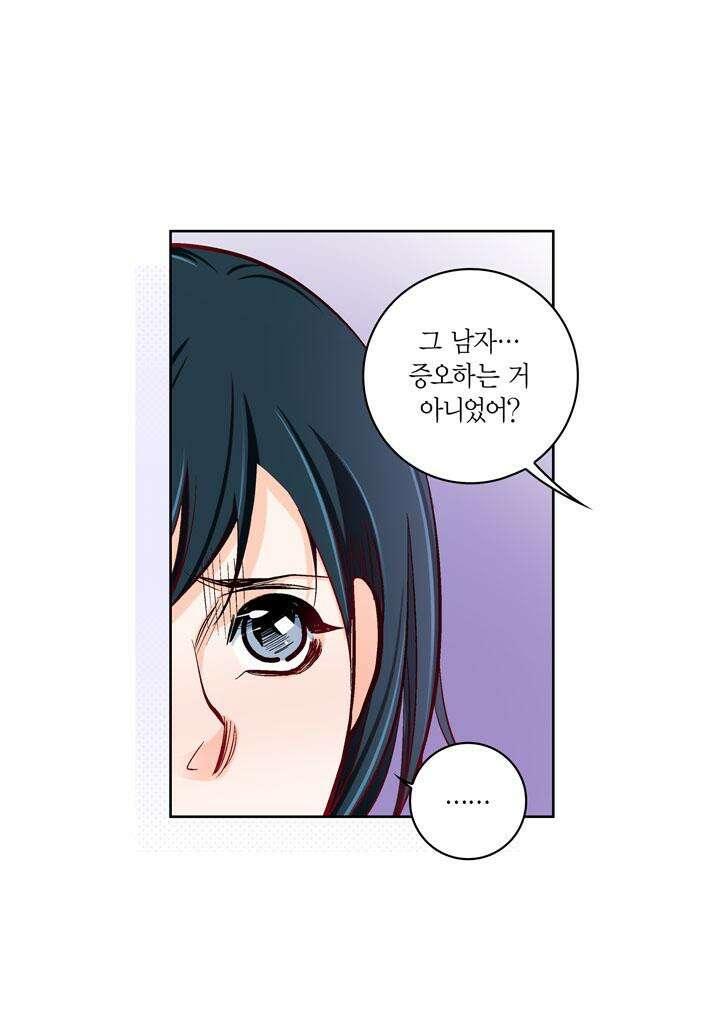심장에게 주다 82화 17