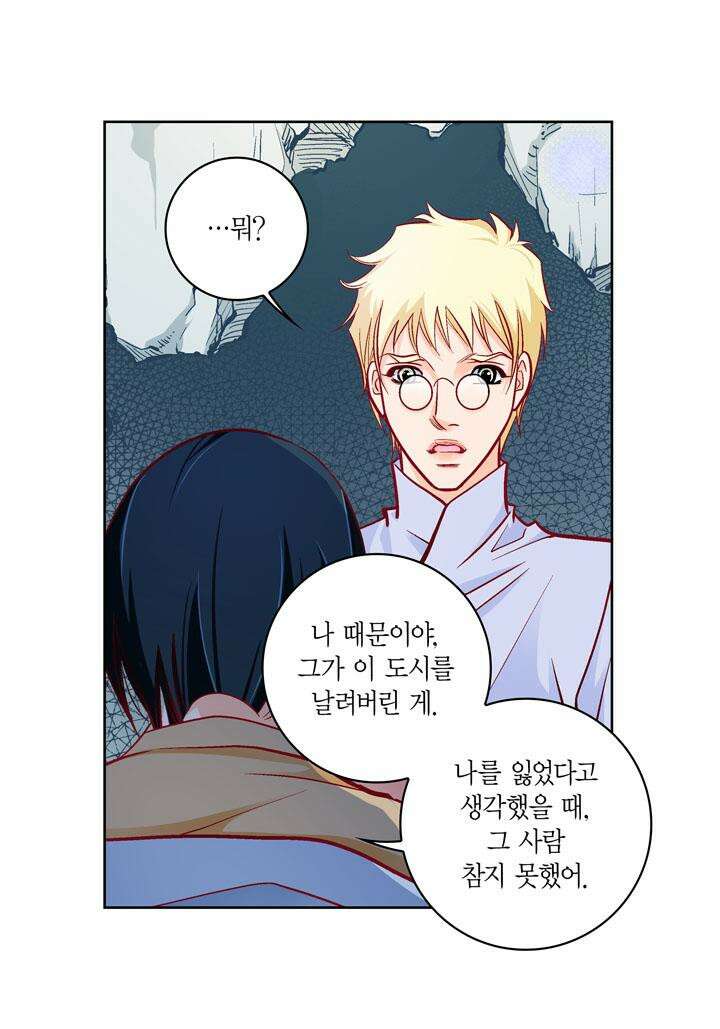 심장에게 주다 82화 22