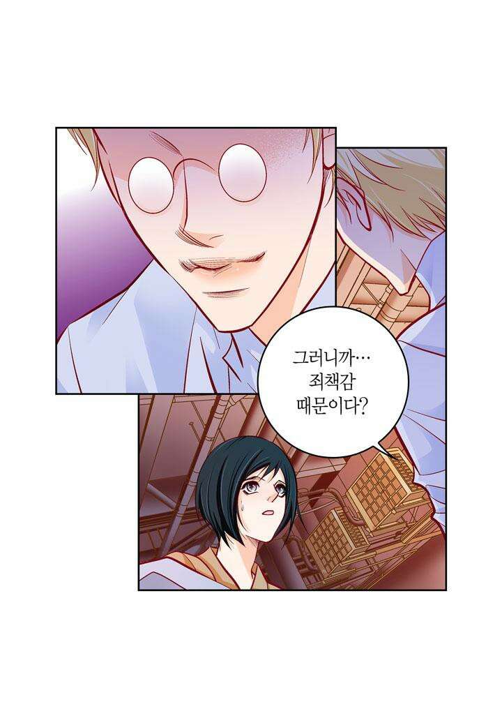 심장에게 주다 82화 25