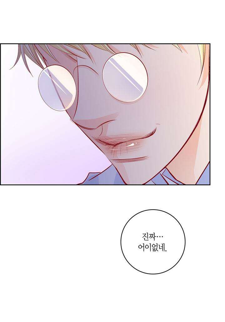심장에게 주다 82화 35