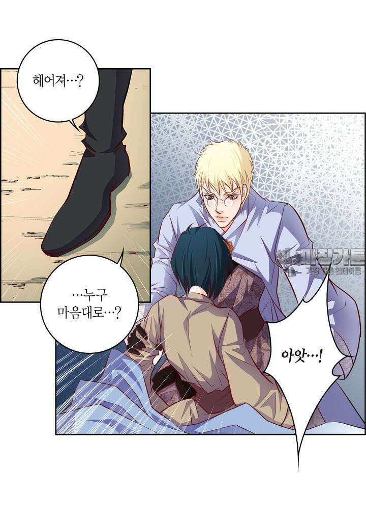 심장에게 주다 82화 39