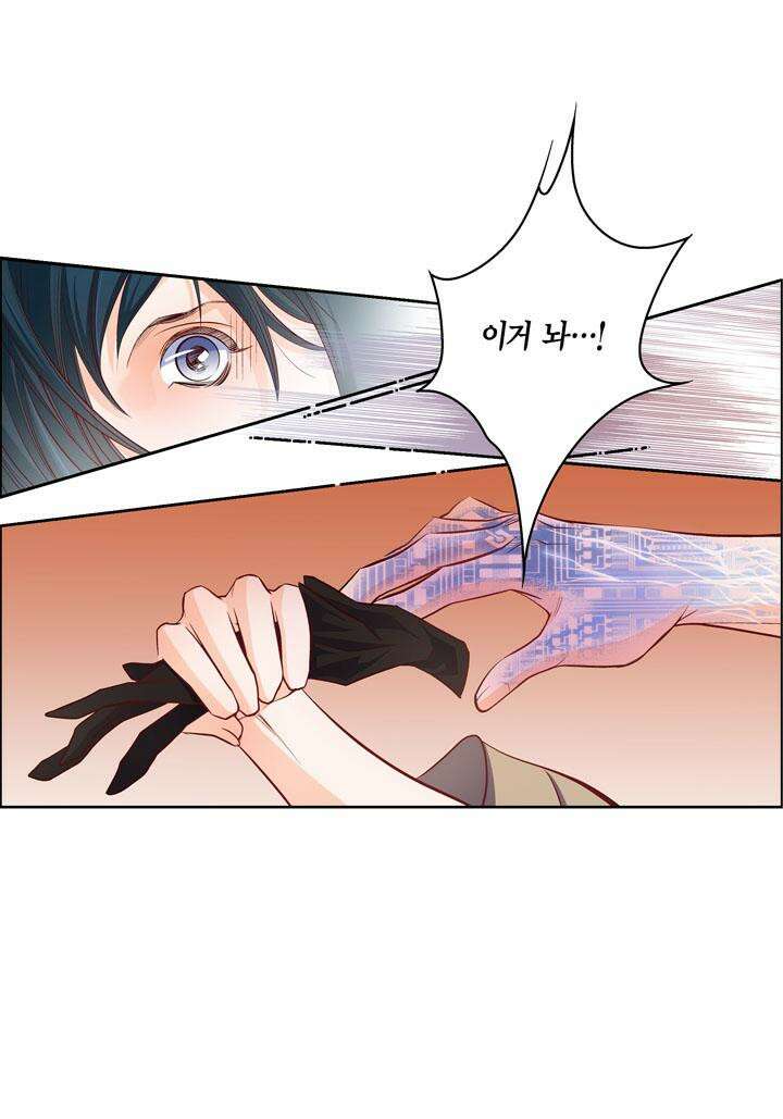 심장에게 주다 82화 40