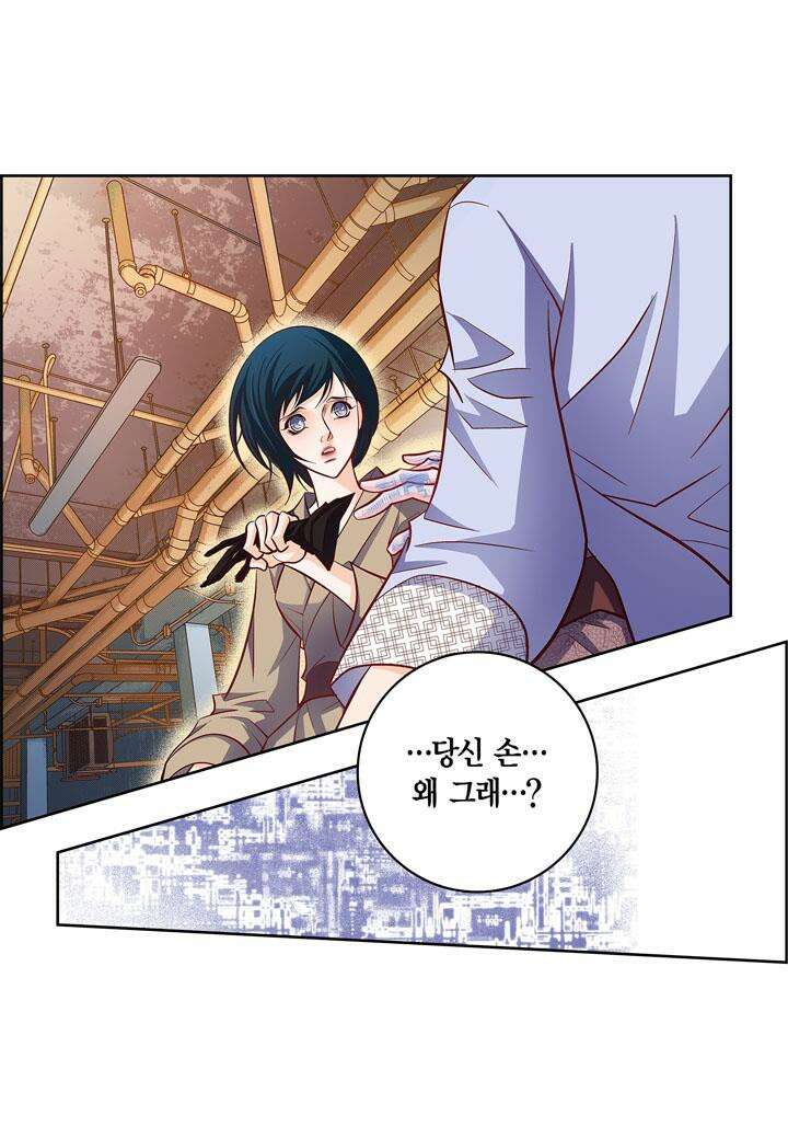 심장에게 주다 82화 41