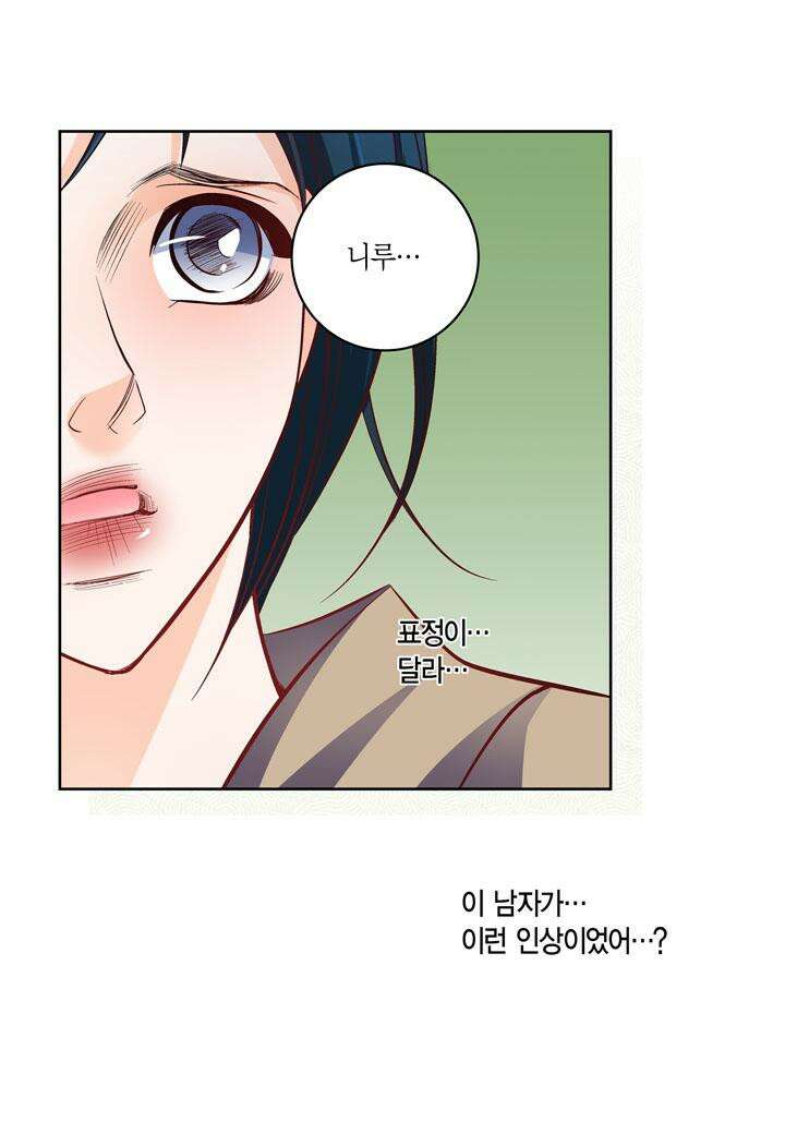 심장에게 주다 82화 43