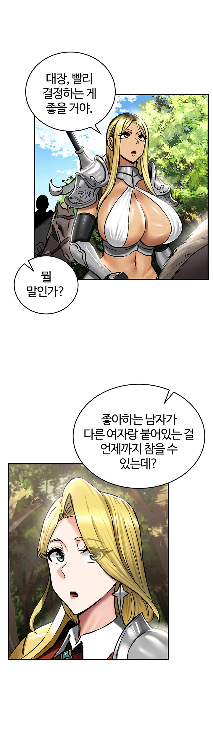 회귀병사의 암컷 정복일지 36화 6