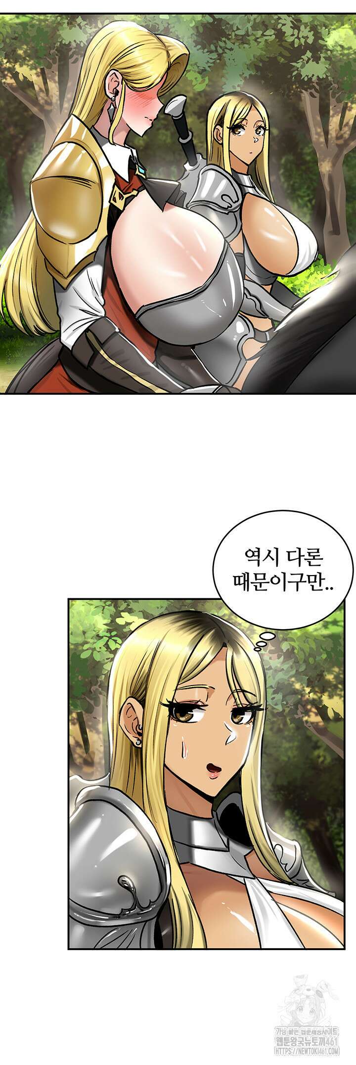 회귀병사의 암컷 정복일지 36화 7