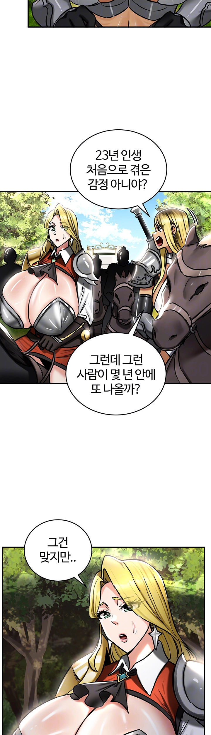 회귀병사의 암컷 정복일지 36화 9