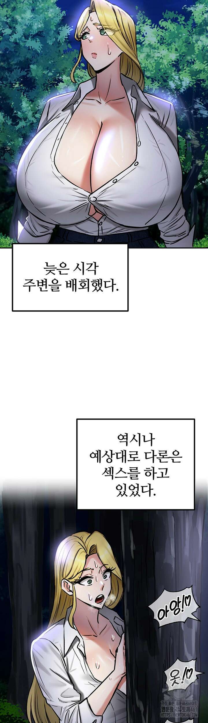 회귀병사의 암컷 정복일지 36화 18