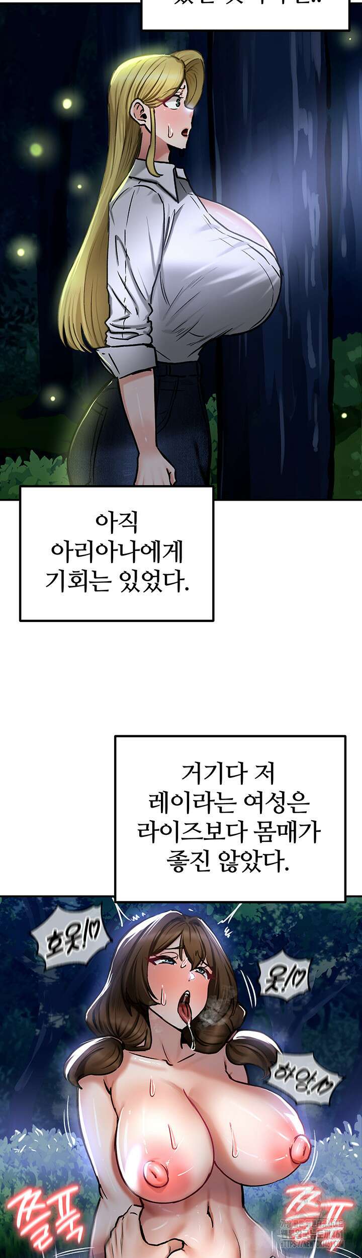 회귀병사의 암컷 정복일지 36화 24