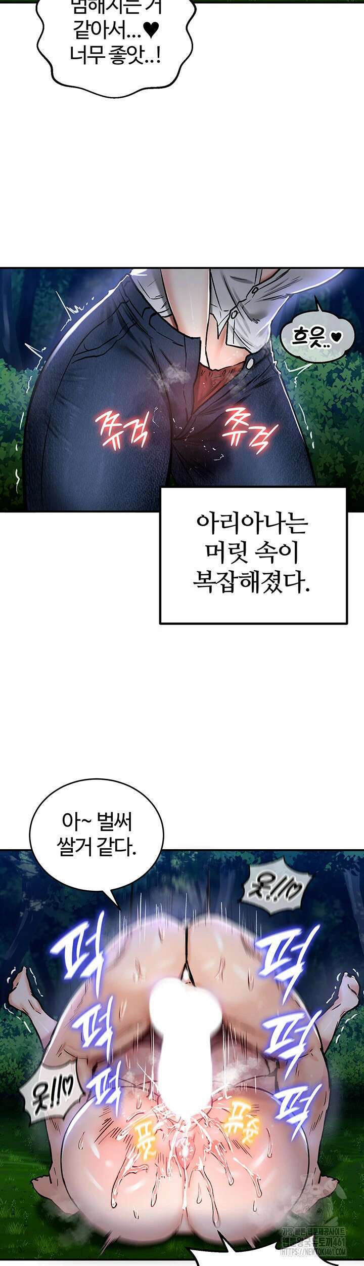 회귀병사의 암컷 정복일지 36화 30