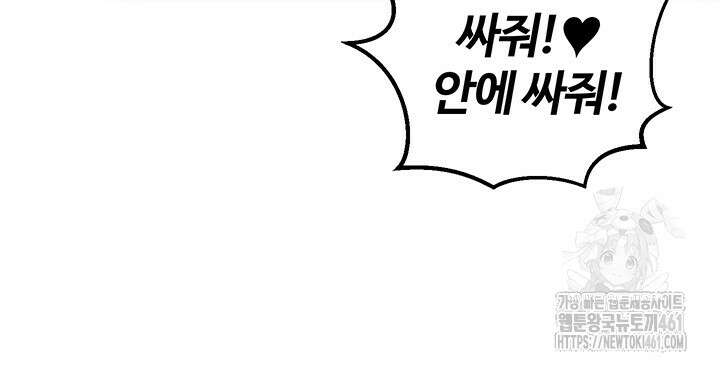 회귀병사의 암컷 정복일지 36화 31
