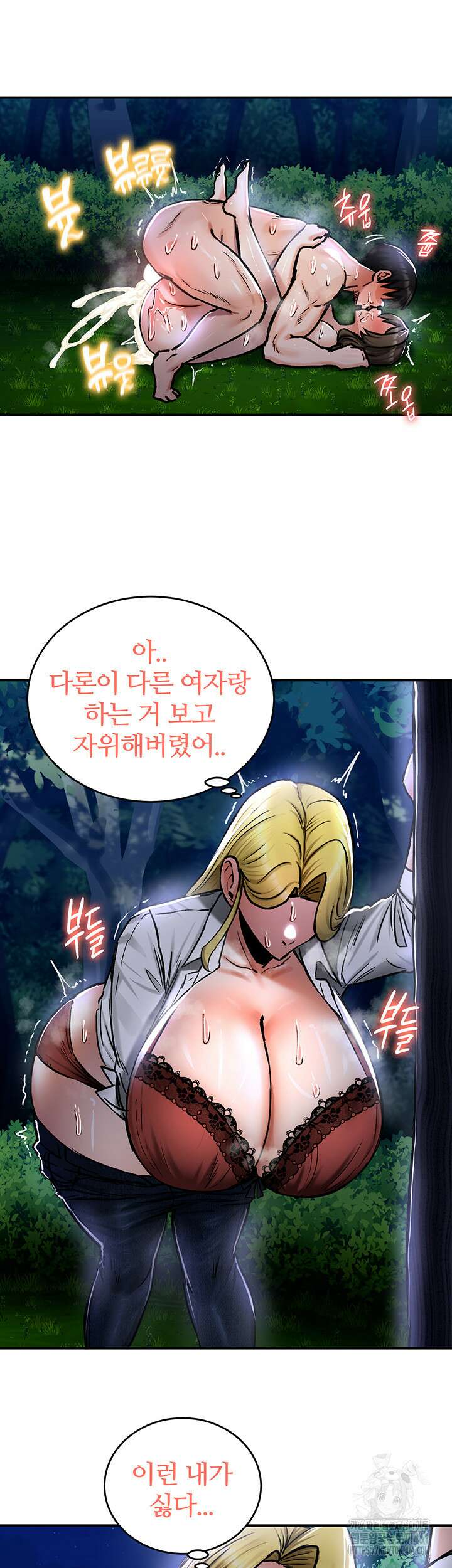 회귀병사의 암컷 정복일지 36화 35
