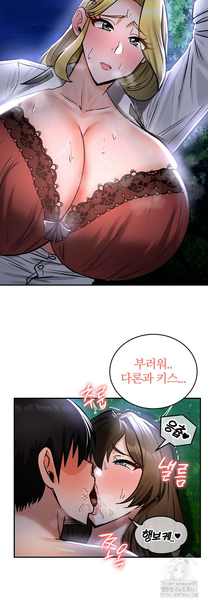 회귀병사의 암컷 정복일지 36화 36