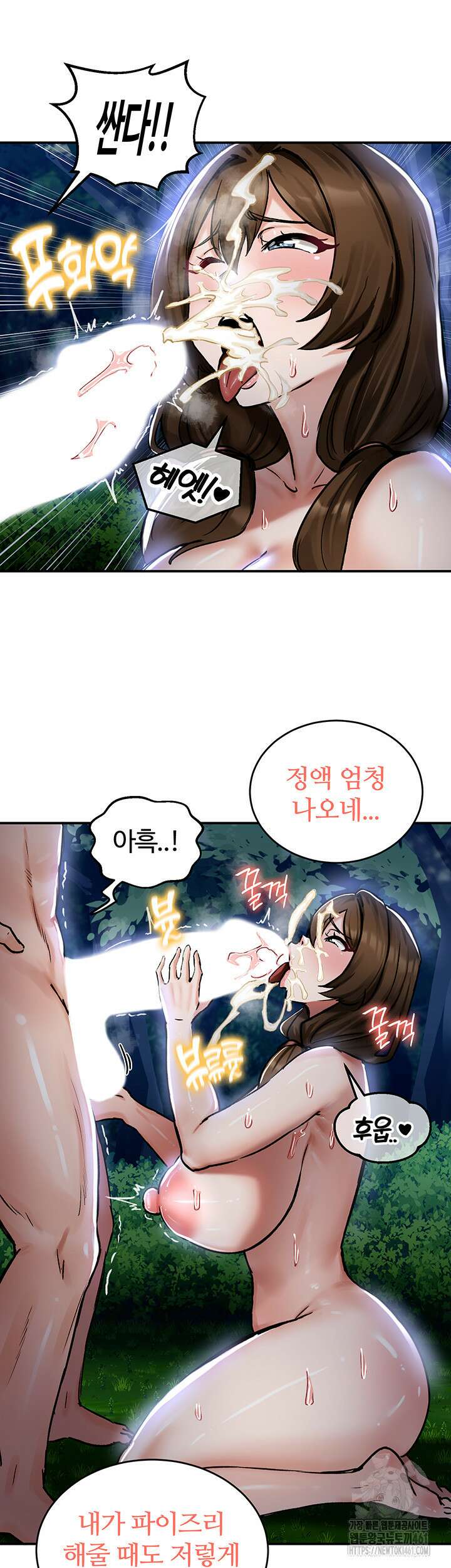 회귀병사의 암컷 정복일지 36화 40