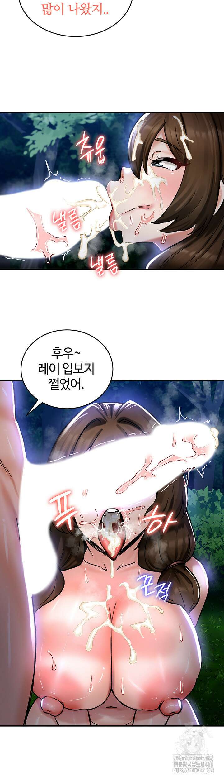 회귀병사의 암컷 정복일지 36화 41