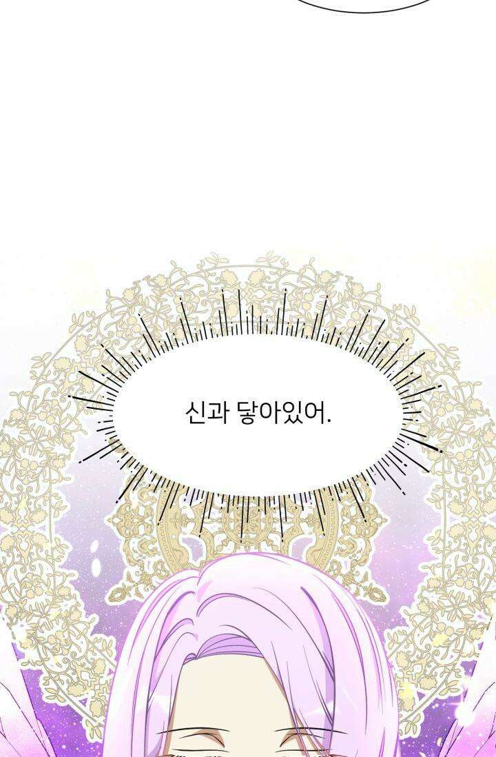 저주받은 공작님을 구했습니다 49화 8