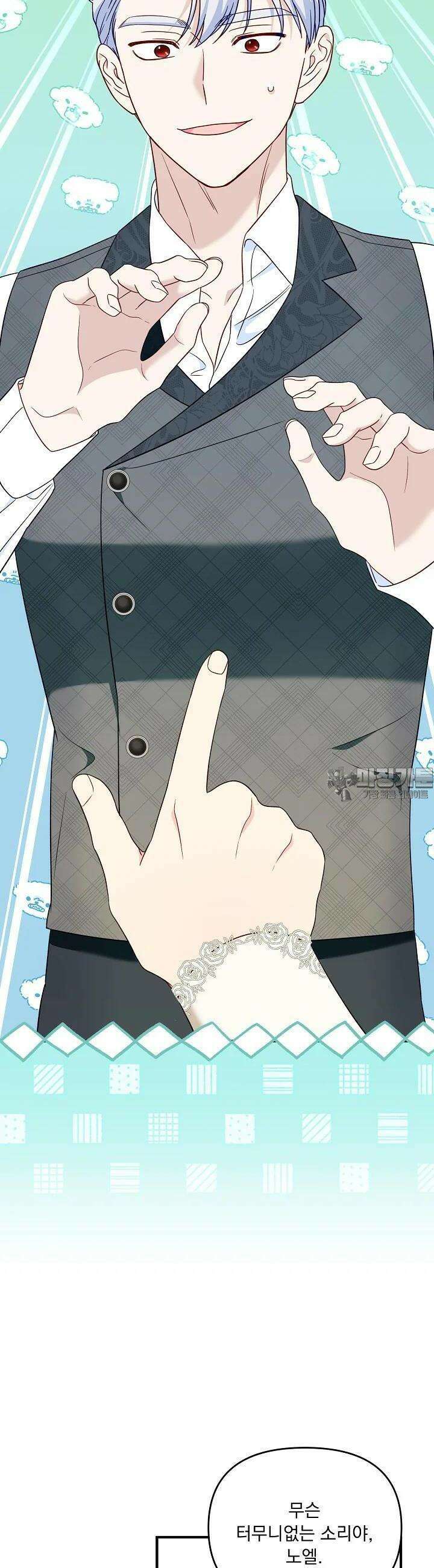 전쟁광 남편의 아이를 빼돌렸다 97화 6