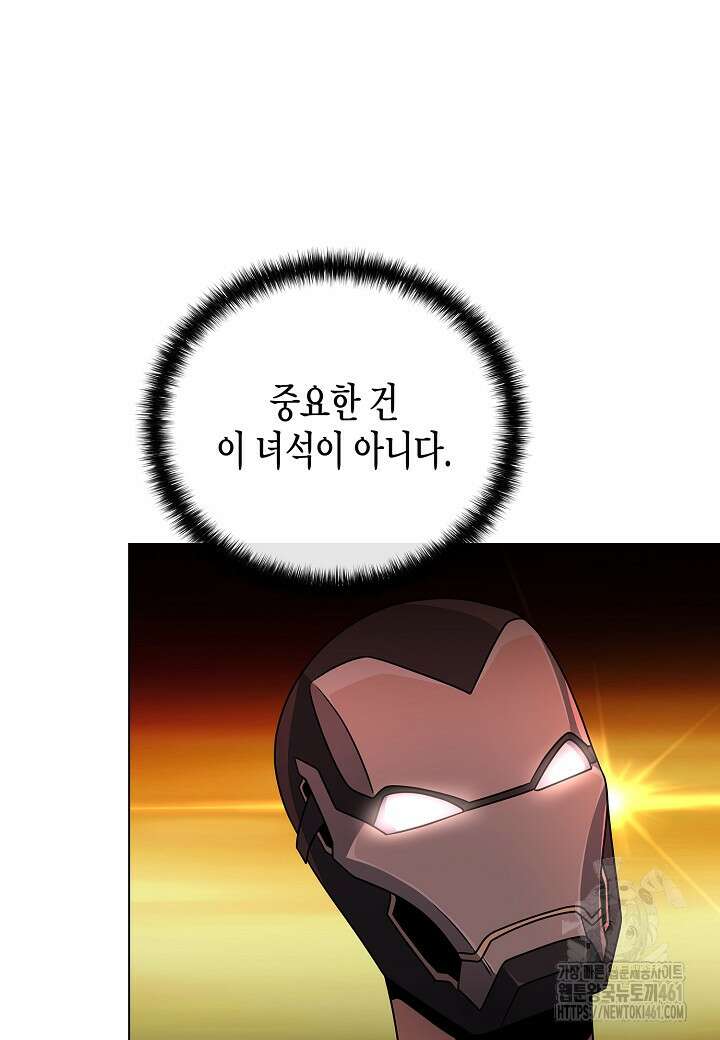 레벨업하기 싫은 천마님 60화 7