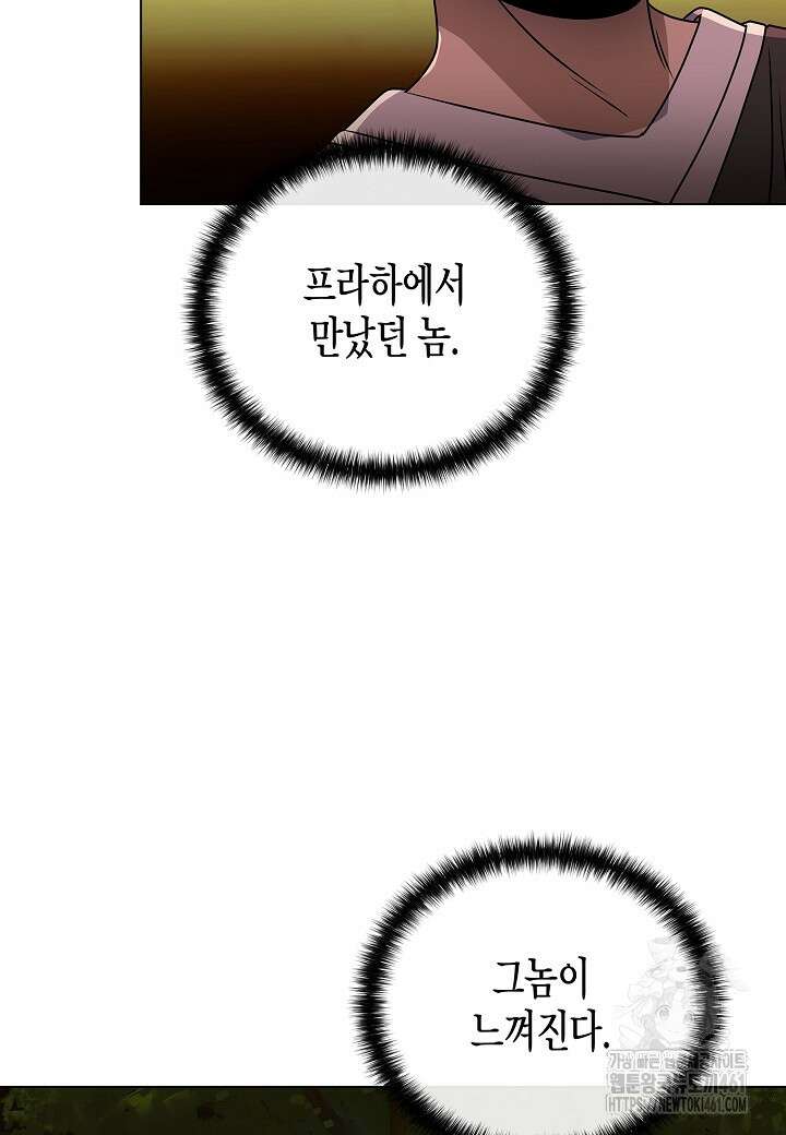 레벨업하기 싫은 천마님 60화 8