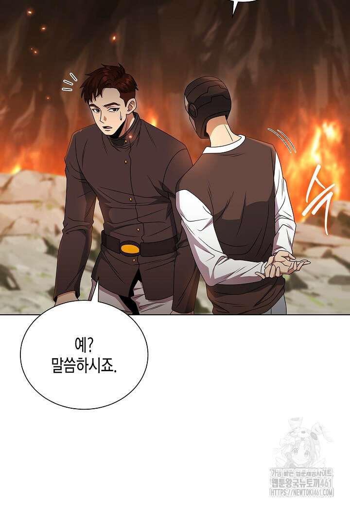 레벨업하기 싫은 천마님 60화 16
