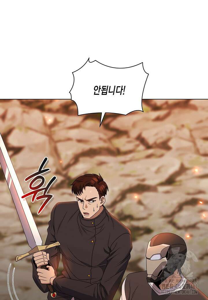 레벨업하기 싫은 천마님 60화 22