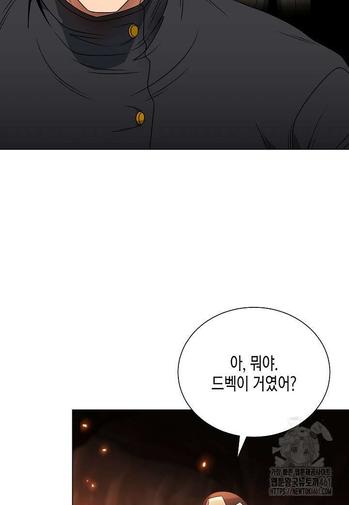 레벨업하기 싫은 천마님 60화 26