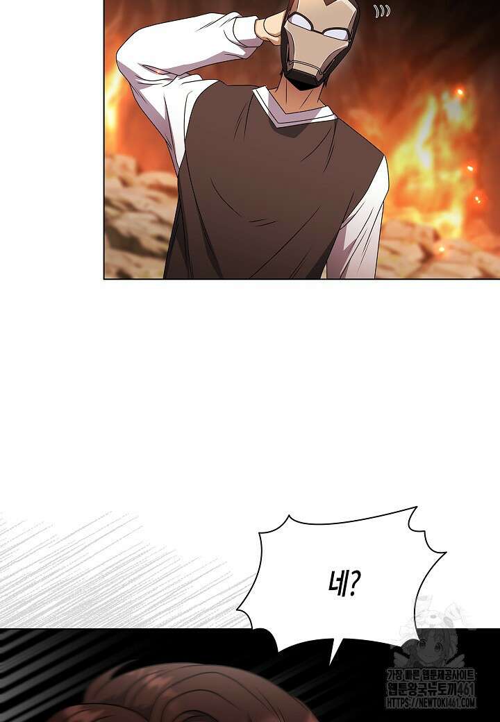 레벨업하기 싫은 천마님 60화 27