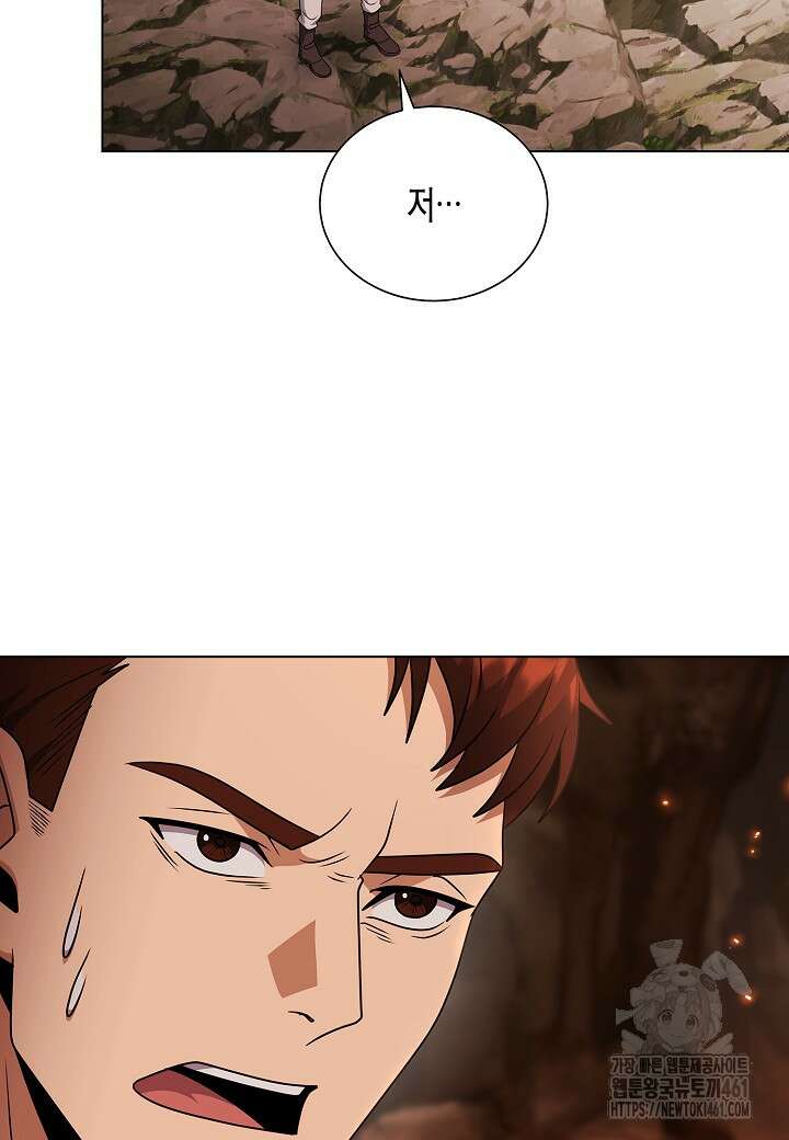 레벨업하기 싫은 천마님 60화 33