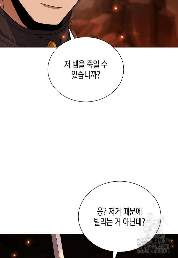 레벨업하기 싫은 천마님 60화 34