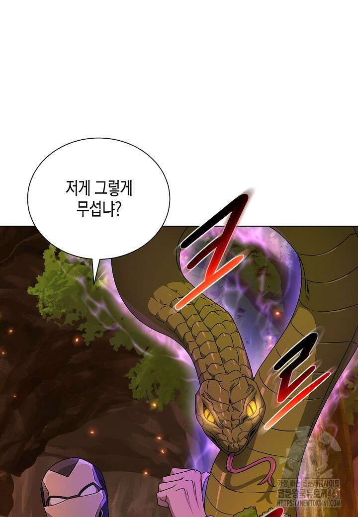레벨업하기 싫은 천마님 60화 38