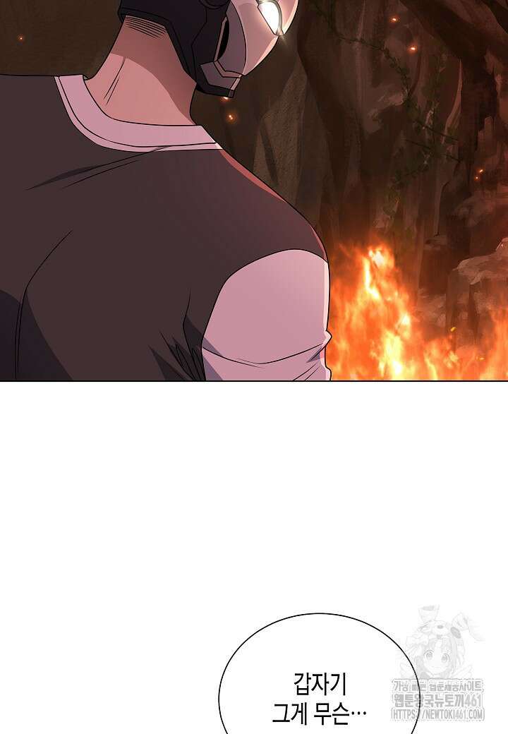 레벨업하기 싫은 천마님 60화 46