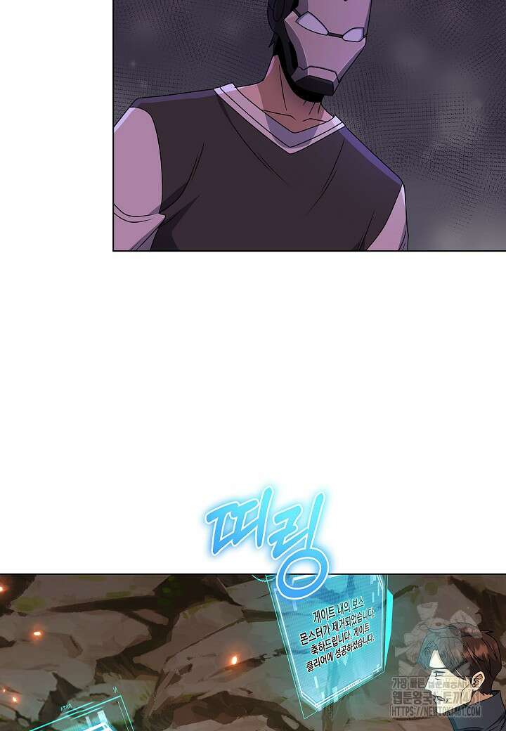 레벨업하기 싫은 천마님 60화 64