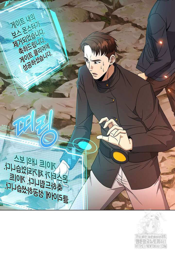 레벨업하기 싫은 천마님 60화 65