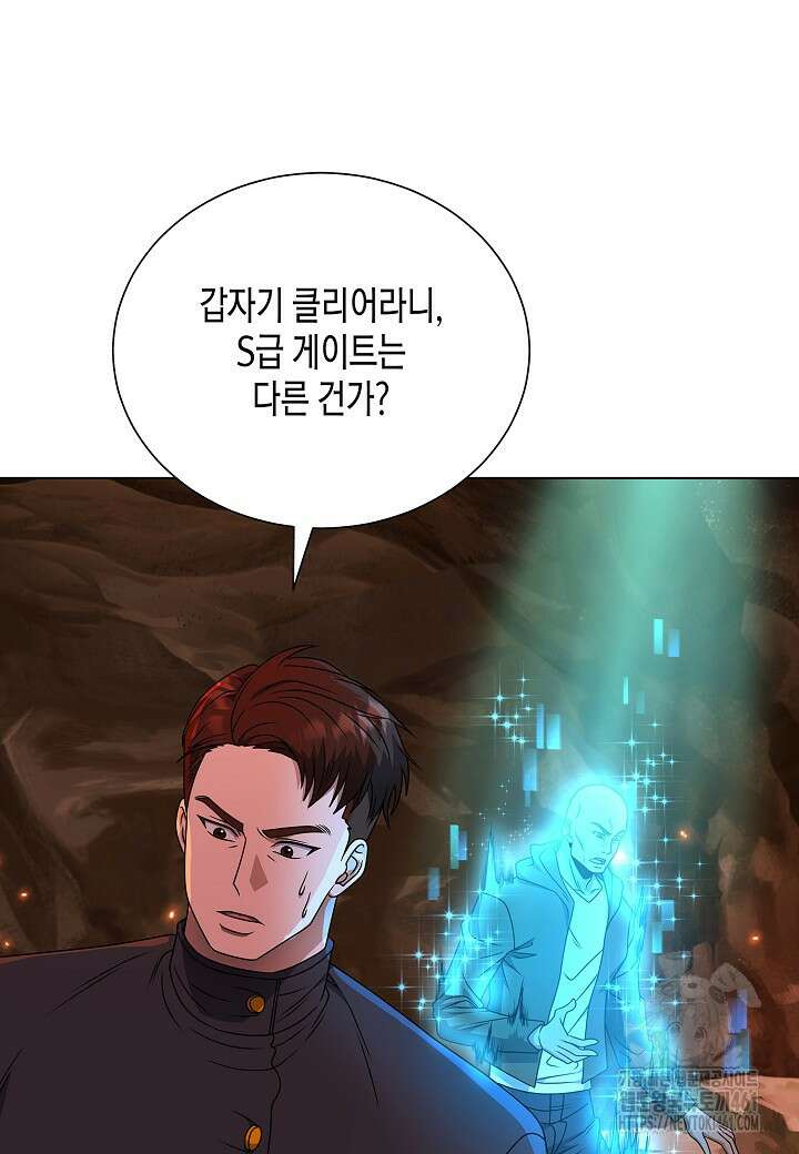 레벨업하기 싫은 천마님 60화 66