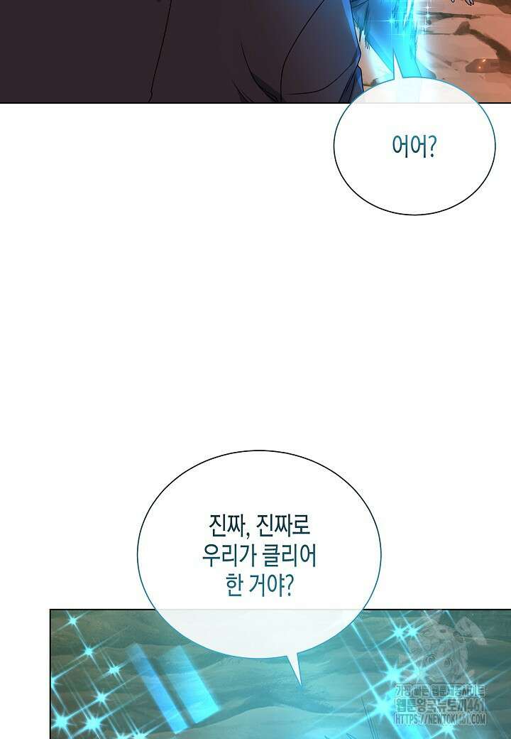 레벨업하기 싫은 천마님 60화 67