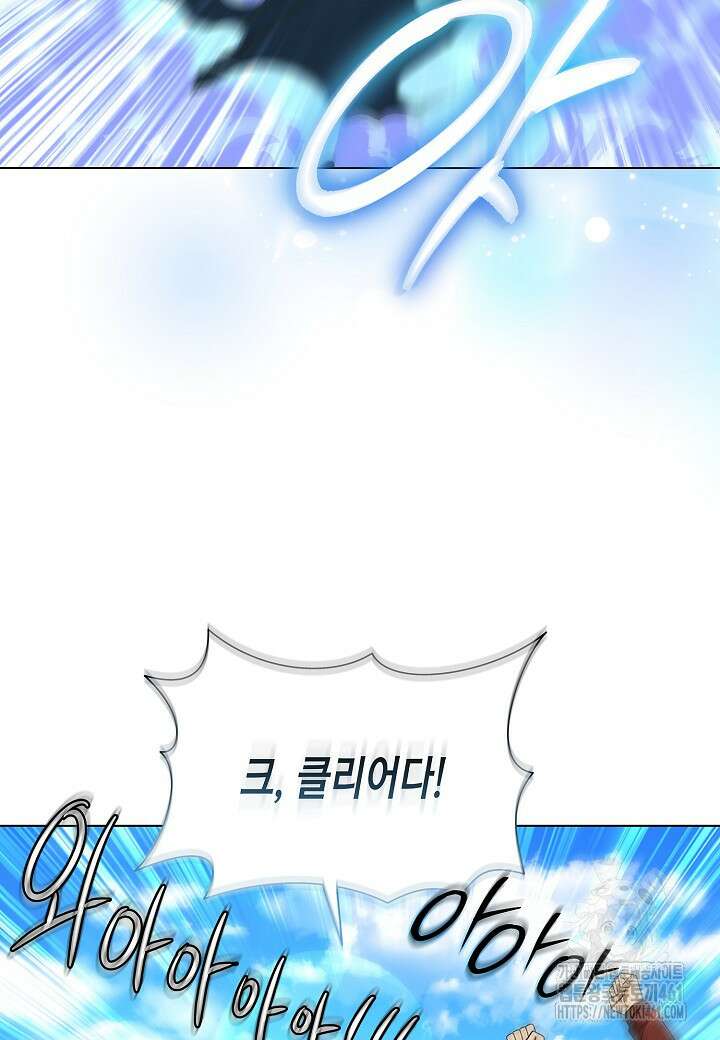 레벨업하기 싫은 천마님 60화 73