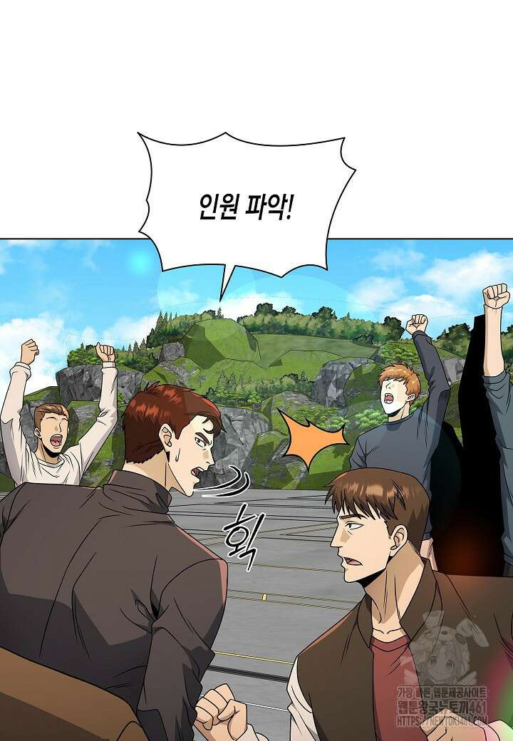 레벨업하기 싫은 천마님 60화 76