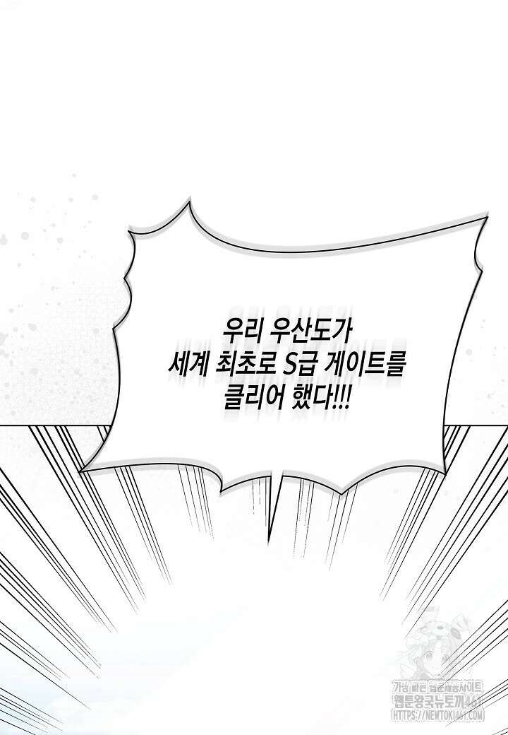 레벨업하기 싫은 천마님 60화 86