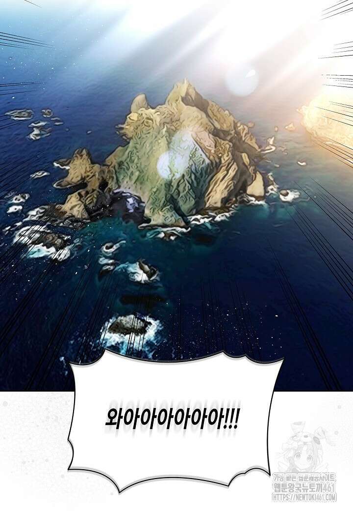 레벨업하기 싫은 천마님 60화 87