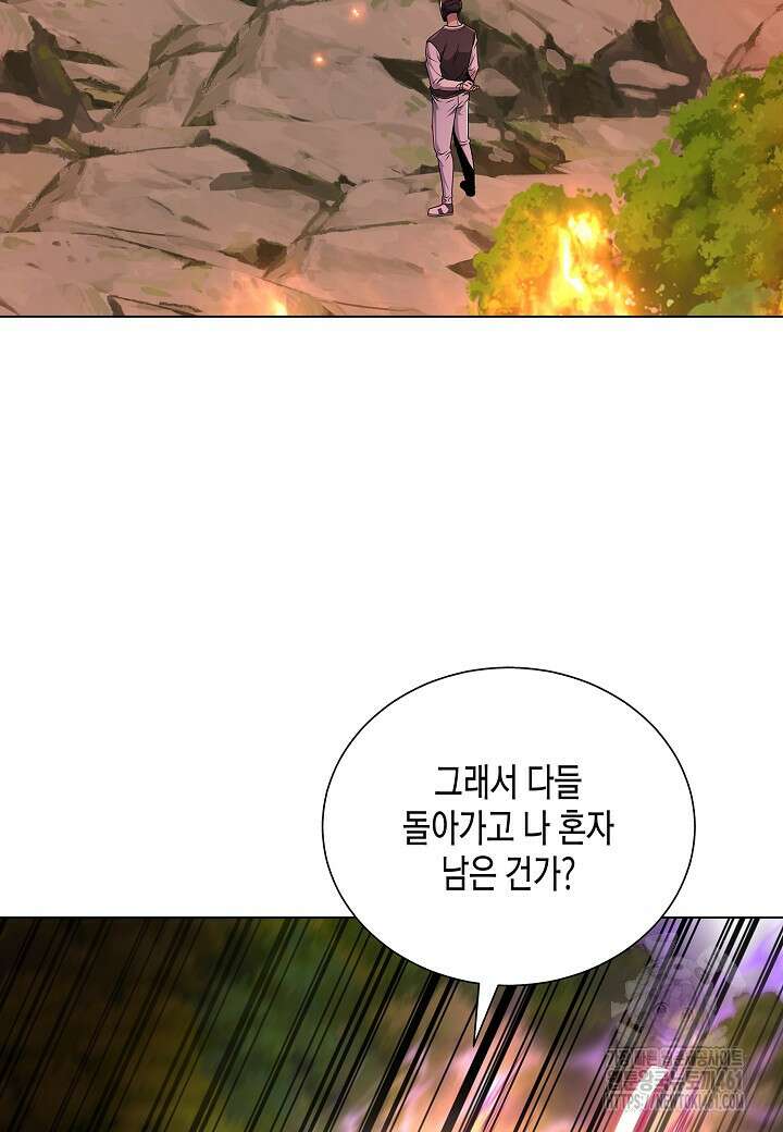 레벨업하기 싫은 천마님 60화 89