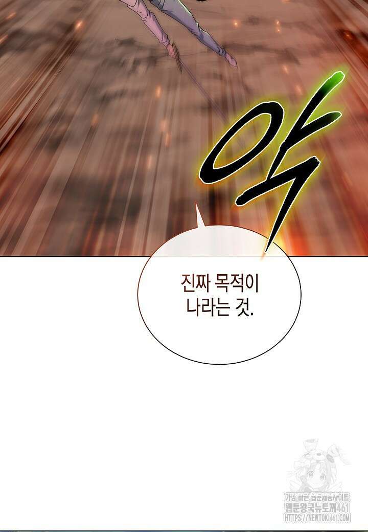 레벨업하기 싫은 천마님 60화 94