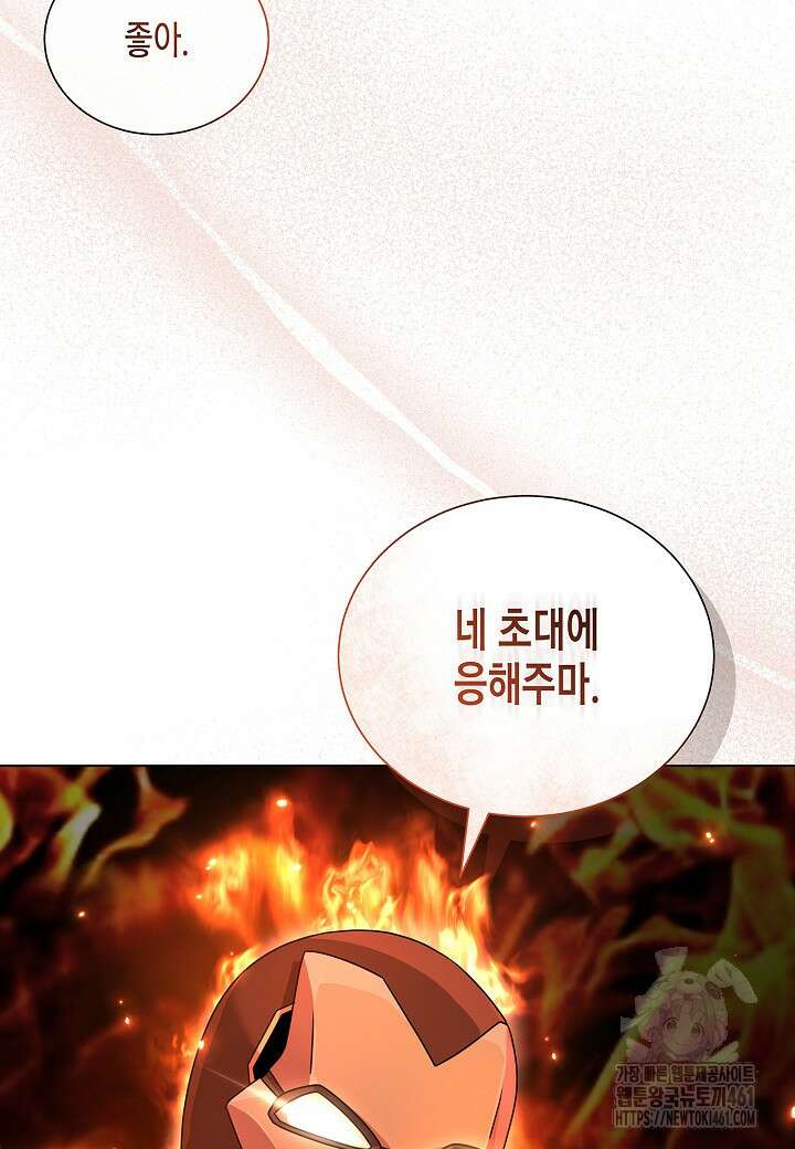 레벨업하기 싫은 천마님 60화 97