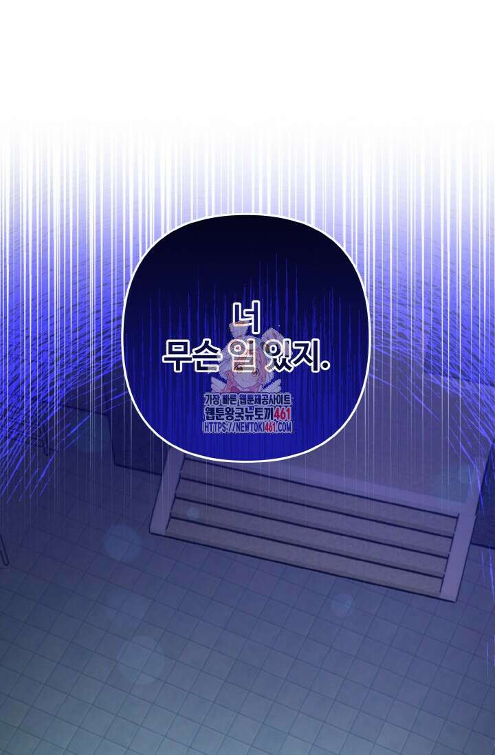 연기 천재, TOP 아이돌! 62화 1