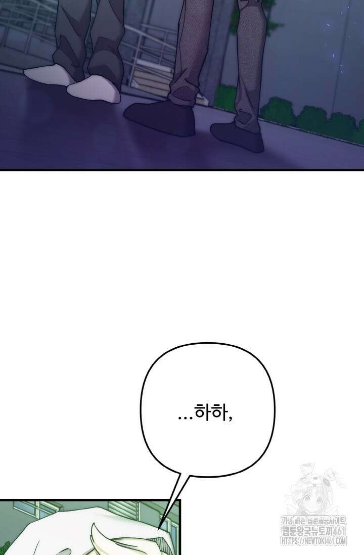 연기 천재, TOP 아이돌! 62화 7