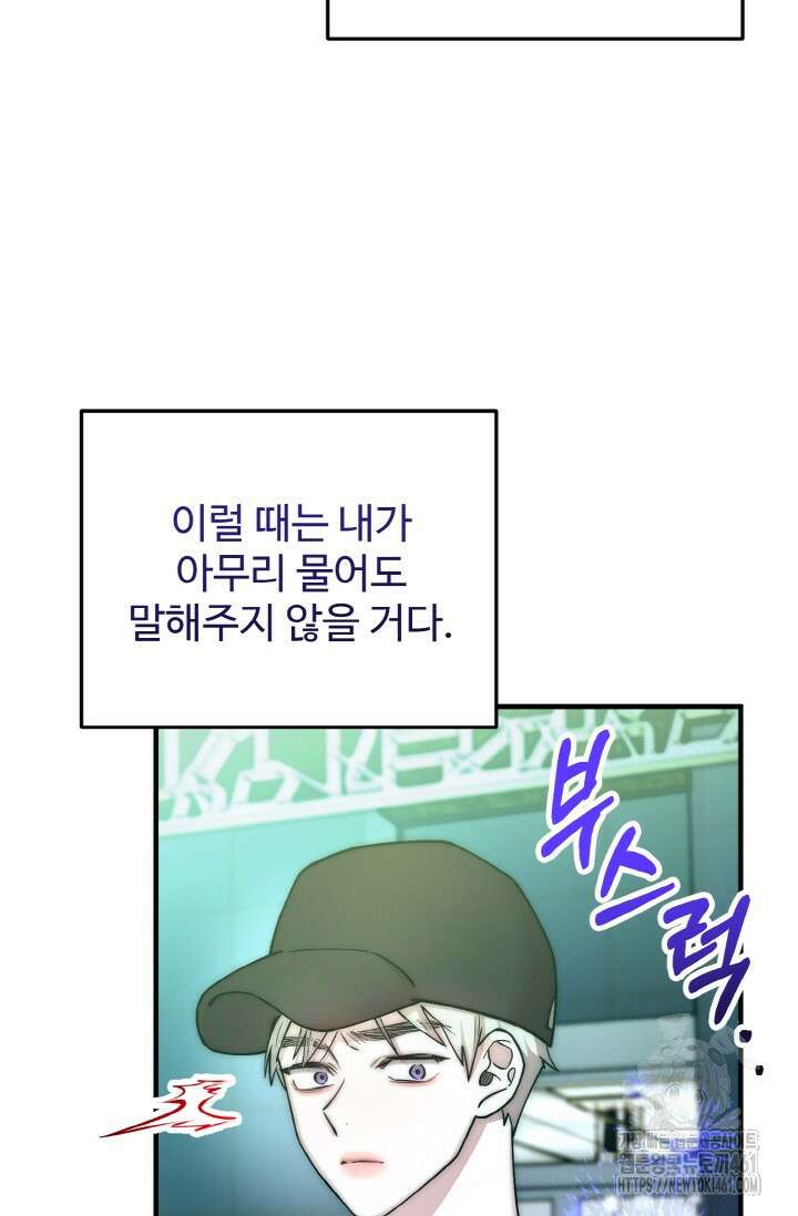 연기 천재, TOP 아이돌! 62화 13