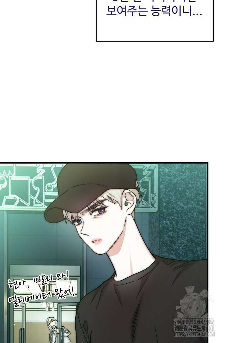 연기 천재, TOP 아이돌! 62화 16